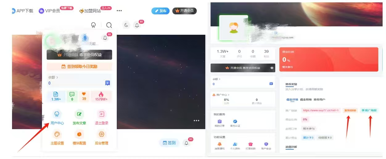 图片[2]-加入VIP会员，享70%的推广提成，免费学习多种网上创业课程，菜鸟秒变大神!-创创邦资源网