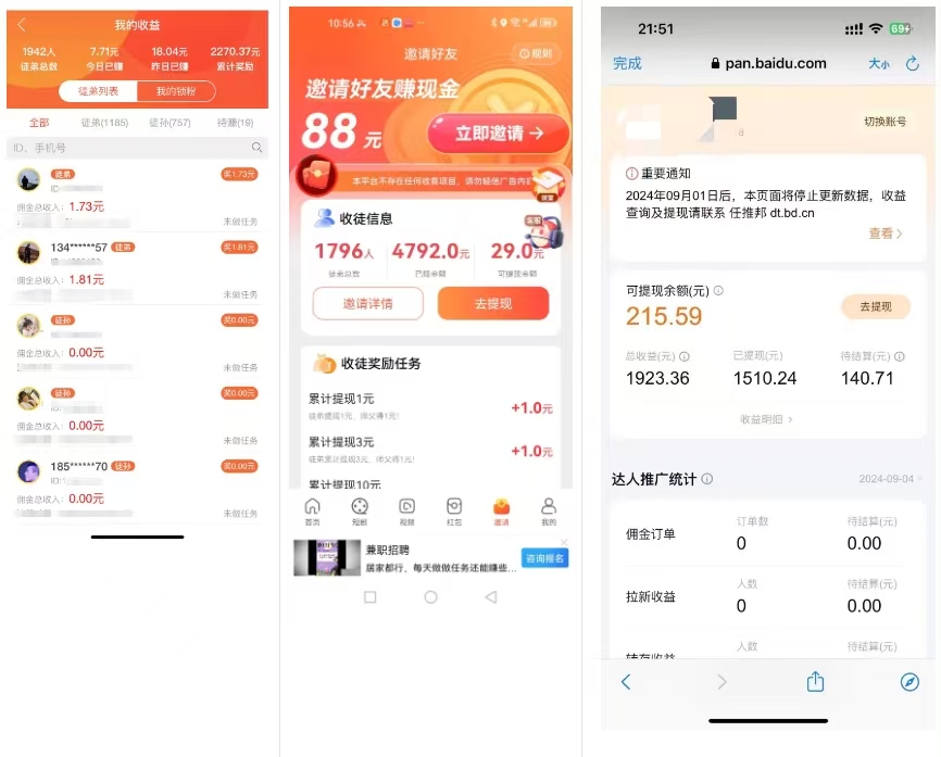 图片[8]-你还在到处找项目？还在当韭菜？我靠卖项目一个月收入5万+，曾经我也是个失败者。-创创邦资源网