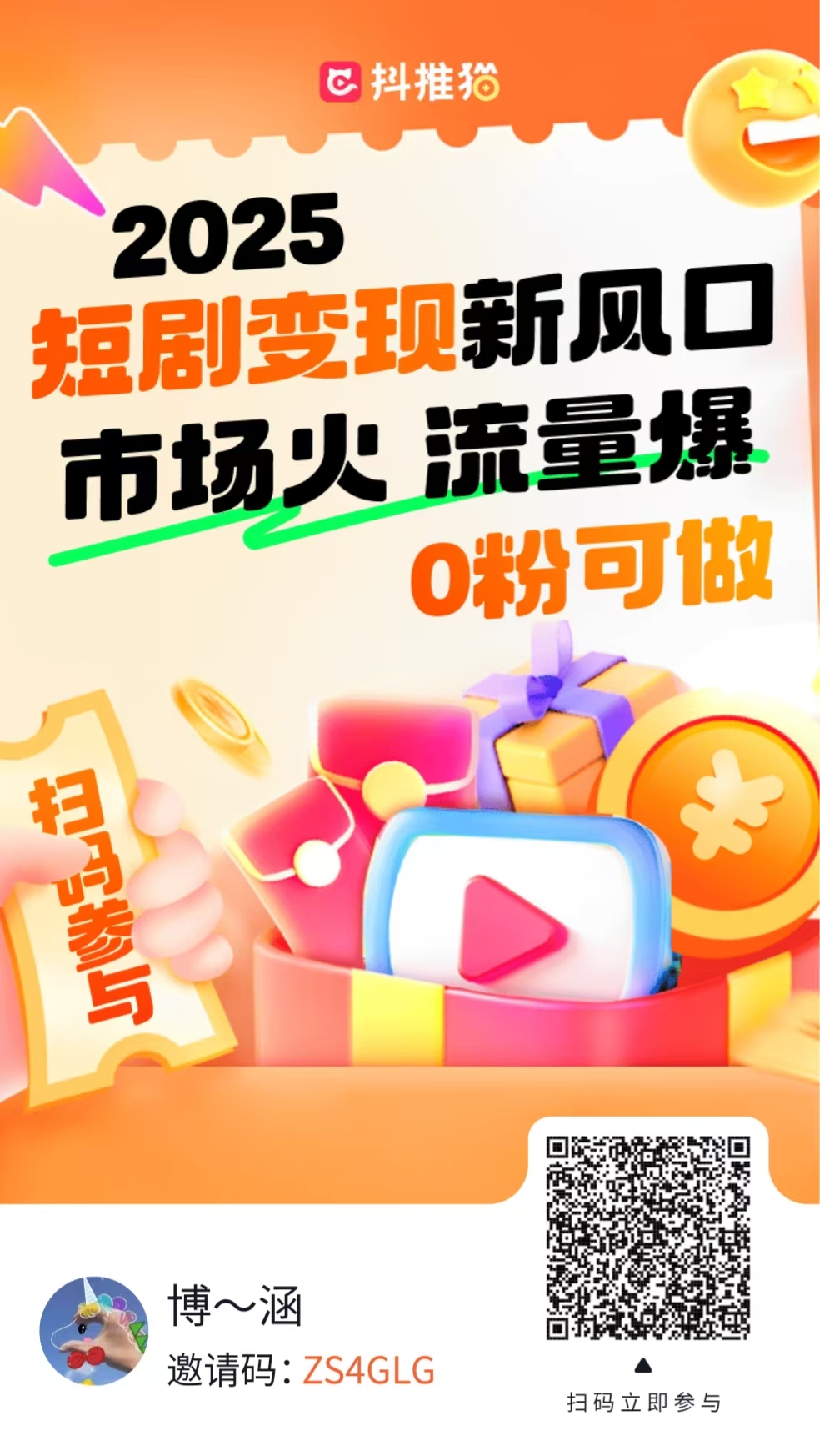 图片[2]-短视频代发，0粉就可以做，每个月可以领取900条原创视频-创创邦资源网