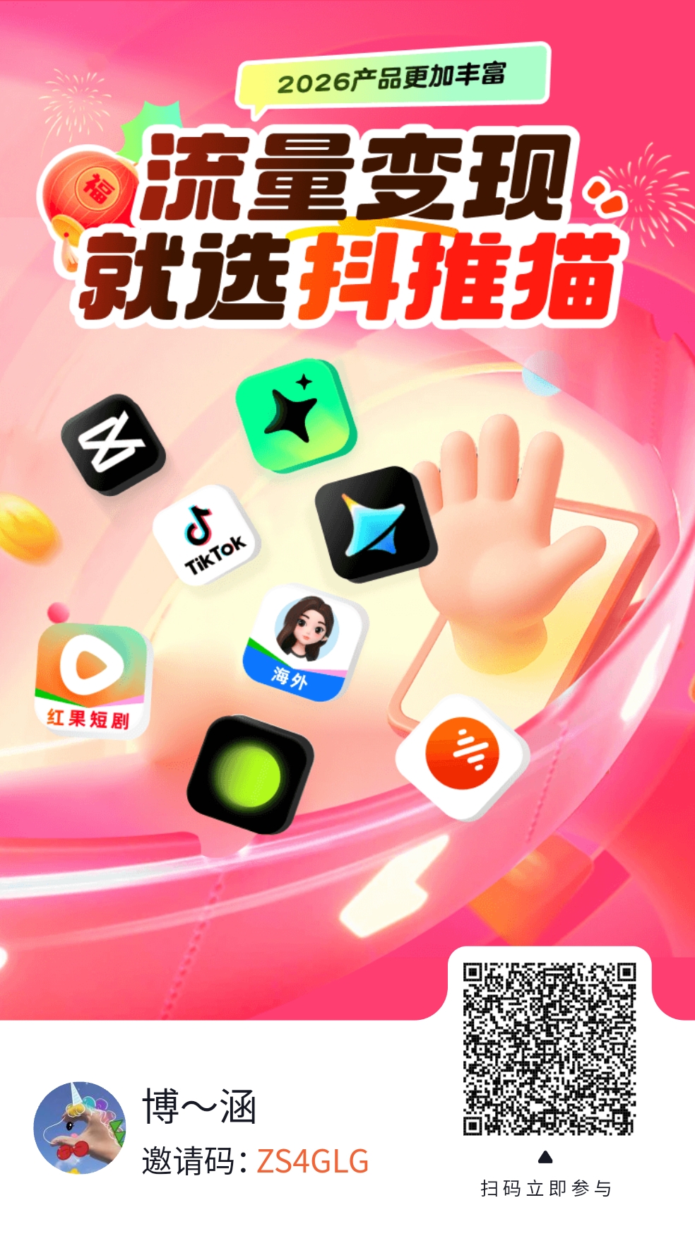 图片[2]-短视频代发，0粉就可以做，每个月可以领取900条原创视频-创创邦资源网