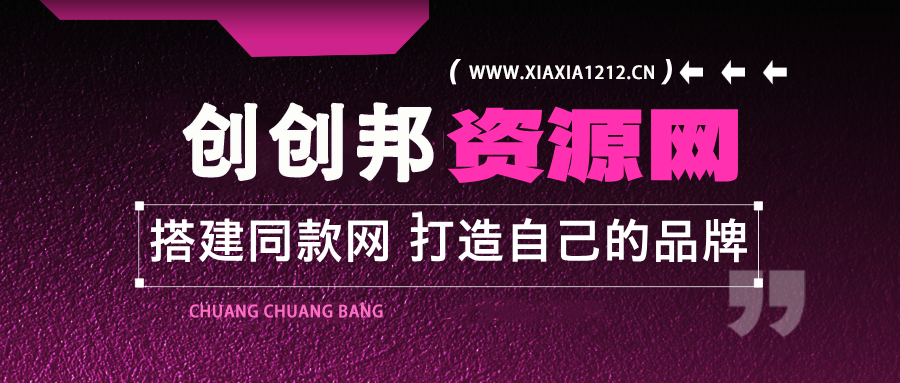 你还在到处找项目？还在当韭菜？我靠卖项目一个月收入5万+，曾经我也是个失败者。-创创邦资源网